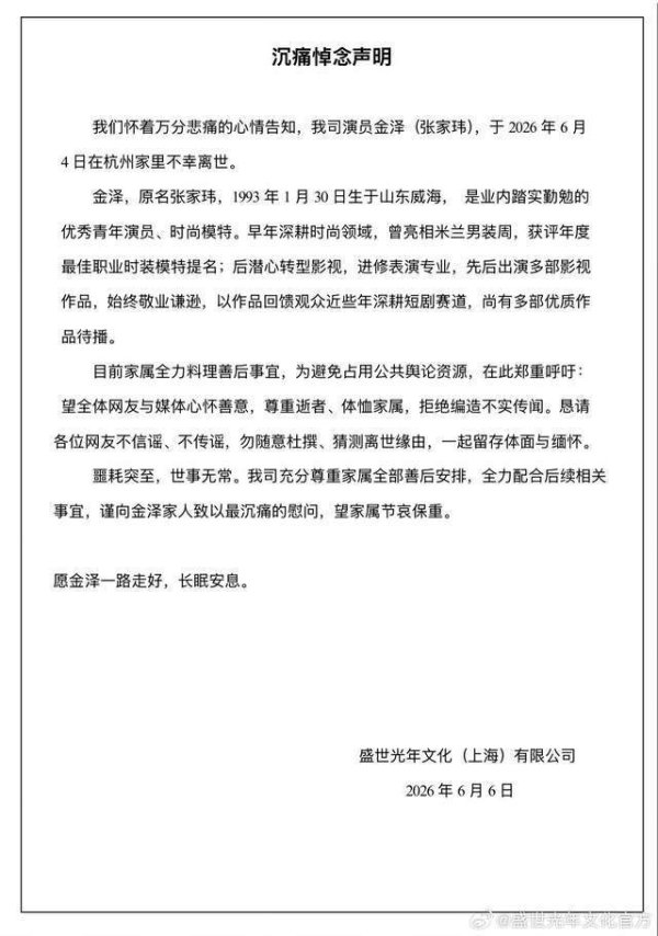 股票配资代码 知名青年男演员去世，年仅33岁，好可惜，他是那么的优秀努力！